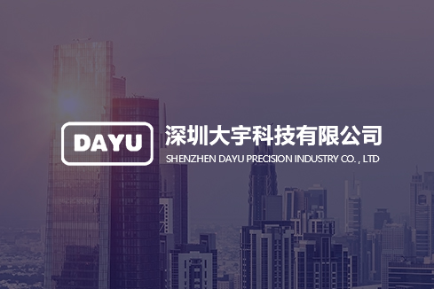 玛曲建站-深圳大宇科技有限公司