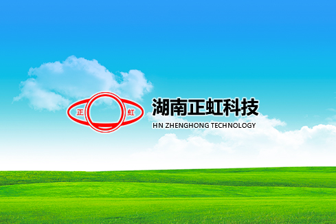 迭部建站-湖南正虹科技