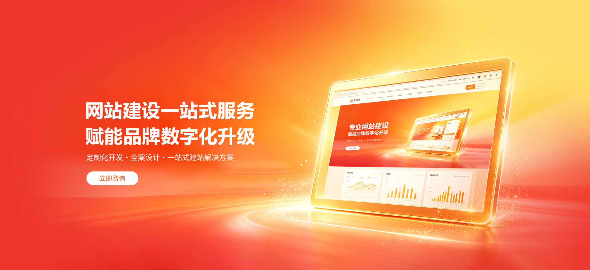 甘南建站-品牌官网建设