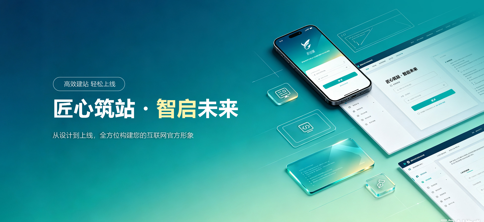 玛曲建站-匠心筑站・智启未来